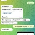 Заказ не доставили. Деньги не вернули. Переписку удалили.