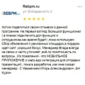 Отзыв о CRM rebpm: Программа помощник для агентов недвижимости
