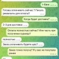 Отзыв о Магазин электронных сигарет Vape Shoper: Заказ не доставили. Деньги не вернули. Переписку удалили.