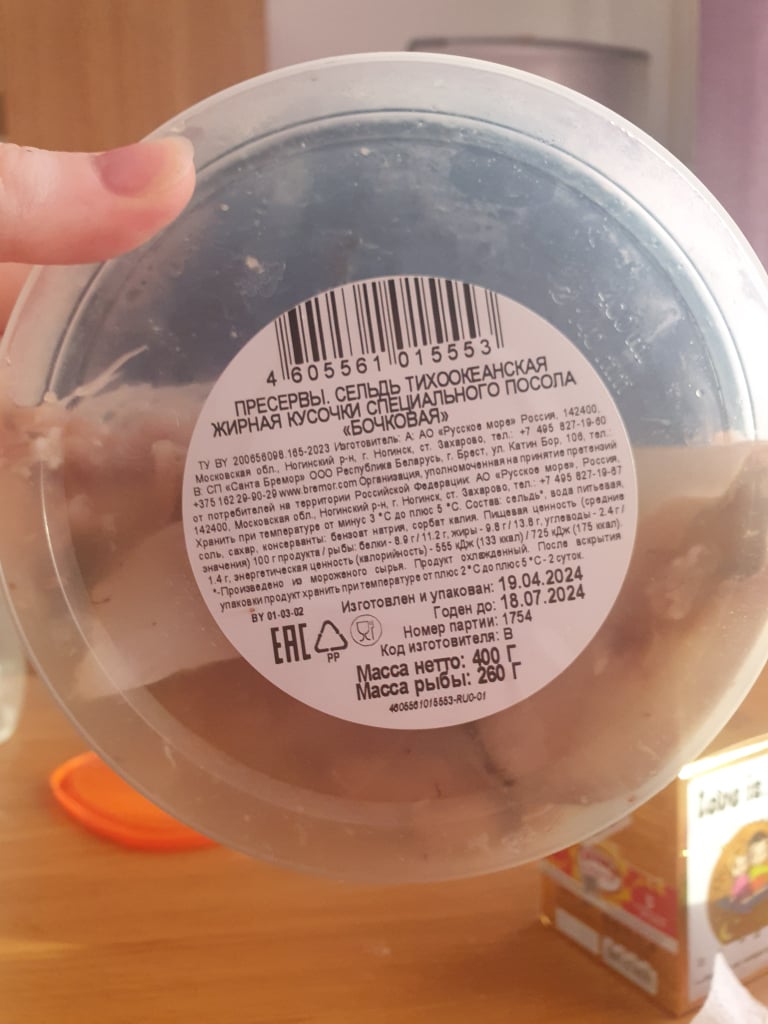 Русское море - Глисты? ДА!