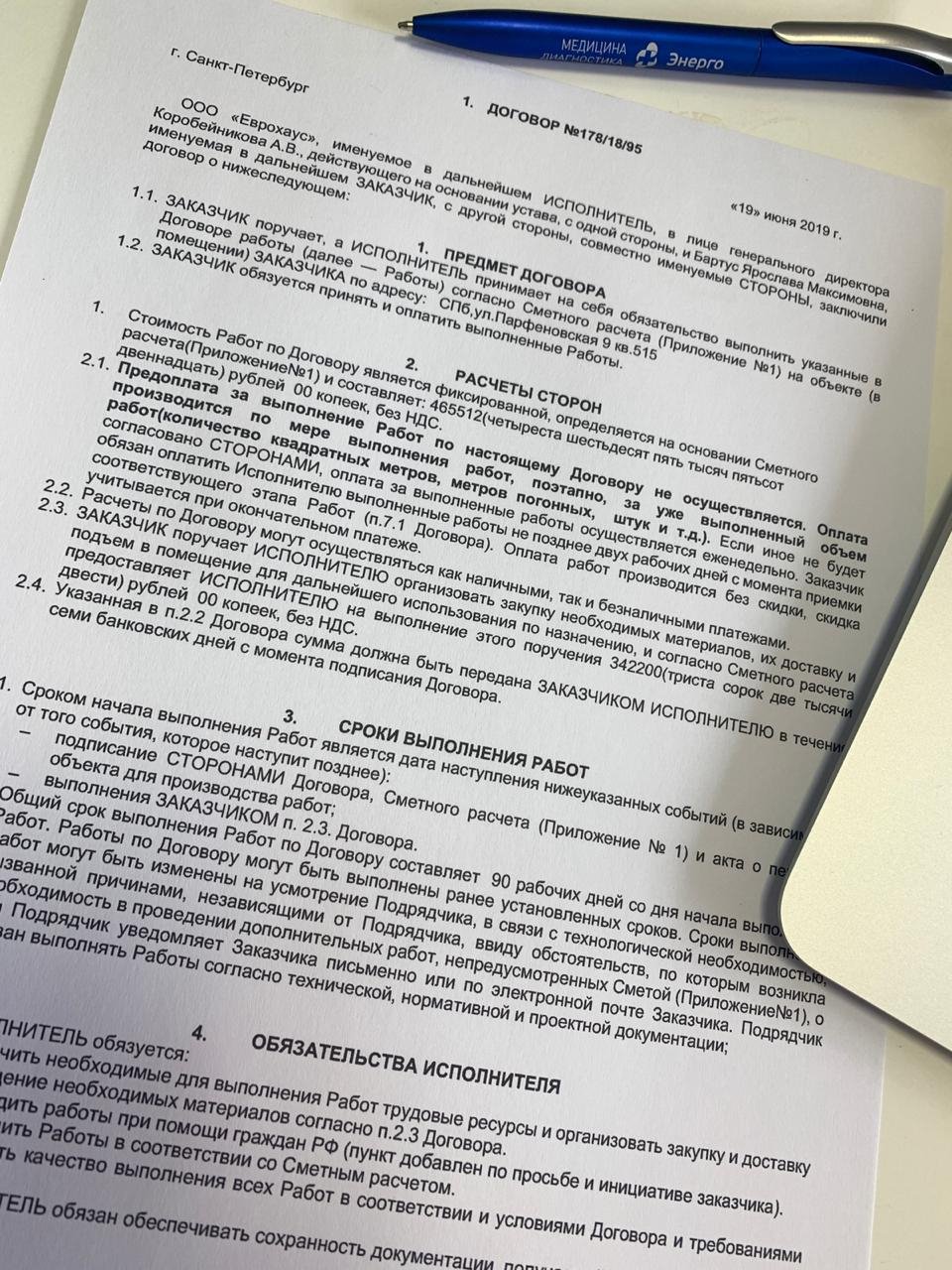 Компания ЕвроХаус - Качественный сервис, бомбический результат