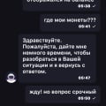 Украли монеты