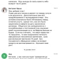 Отзыв о ЮРИСТ Виталия Ярыш (@kids_pravo): Шарлатанка полнейшая, ни в коем случае не обращаться к ней