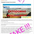 Честный опросник! Не верьте провокатору.