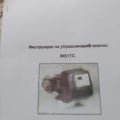 Фирма Distel установила умягчитель Clack