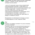 Отзыв о ЮРИСТ Виталия Ярыш (@kids_pravo): Шарлатанка полнейшая, ни в коем случае не обращаться к ней