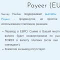 Широкая система выплат - выгодное отличие от других опросников