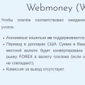 Широкая система выплат - выгодное отличие от других опросников