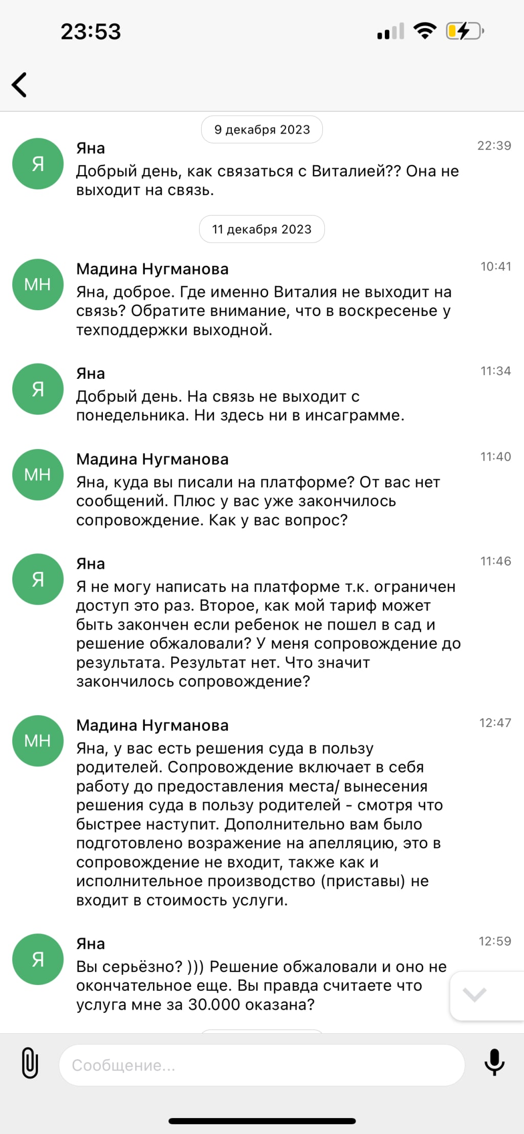 ЮРИСТ Виталия Ярыш (@kids_pravo) - Шарлатанка полнейшая, ни в коем случае не обращаться к ней