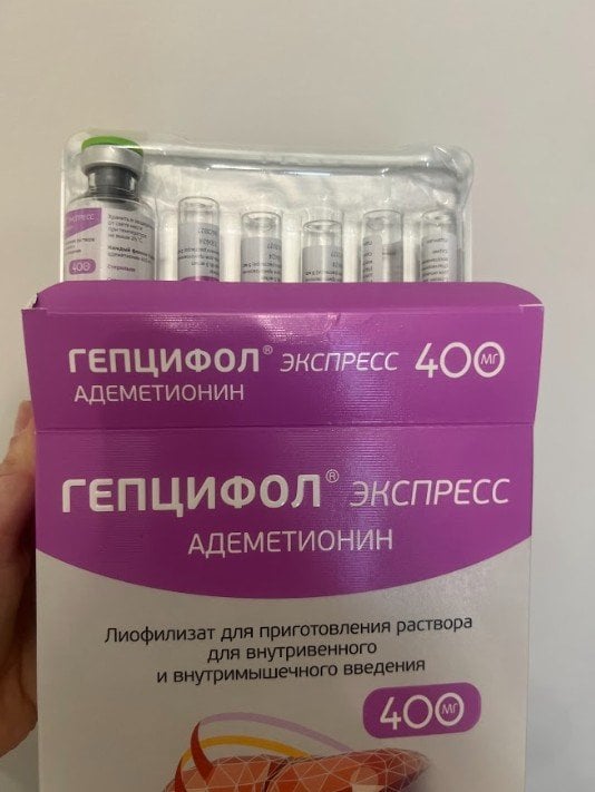 Гепцифол - Восстановила силы и энергию после родов