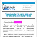 Опросник выплачивает