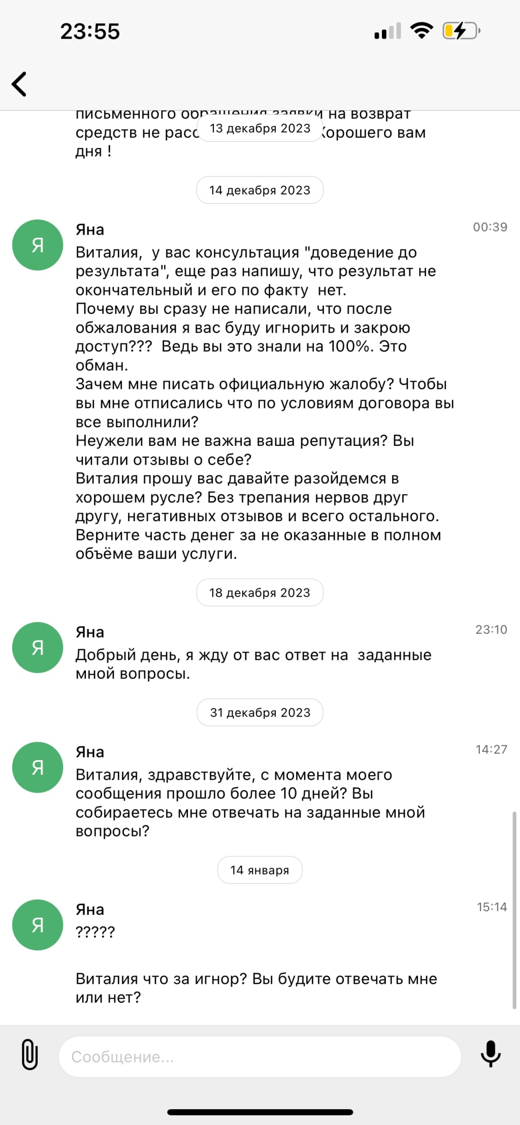 ЮРИСТ Виталия Ярыш (@kids_pravo) - Шарлатанка полнейшая, ни в коем случае не обращаться к ней