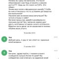 Отзыв о ЮРИСТ Виталия Ярыш (@kids_pravo): Шарлатанка полнейшая, ни в коем случае не обращаться к ней