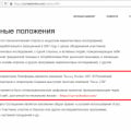О нас - клеветнические сайты.