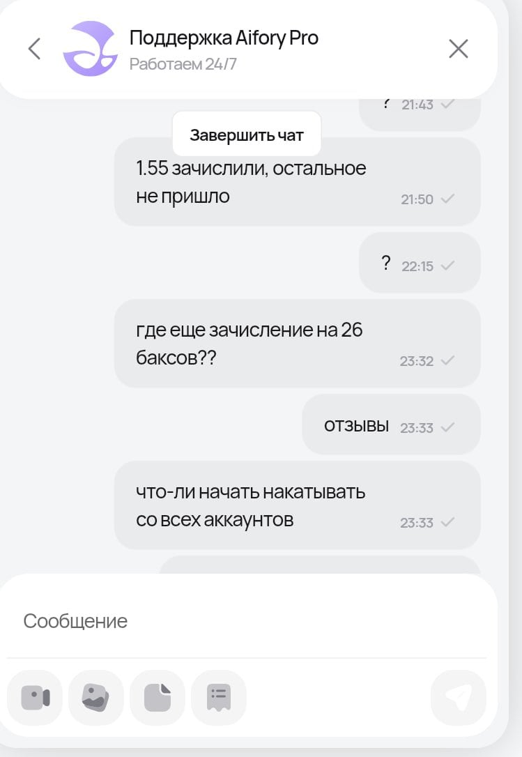 Aifory pro - Скам - не ведитесь на эти фальшивые отзывы.