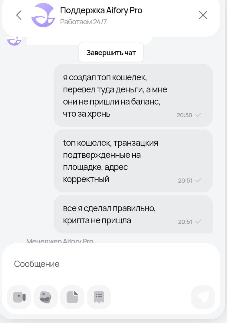 Aifory pro - Скам - не ведитесь на эти фальшивые отзывы.