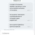 Отзыв о Aifory pro: Скам - не ведитесь на эти фальшивые отзывы.