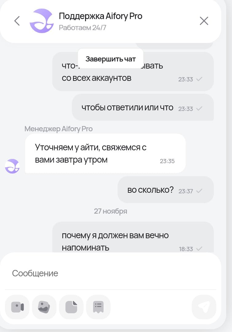 Aifory pro - Скам - не ведитесь на эти фальшивые отзывы.