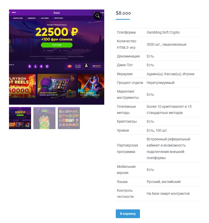 Gambling-soft.com - Заказали готовый проект и остались довольны)