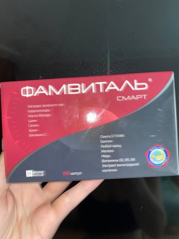 Фамвиталь Смарт - Мои любимые витамины