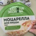 Отзыв о Сыр Эконива "Моцарелла для пиццы": Очень понравился!