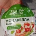 Обратите внимание на эту моцареллу!