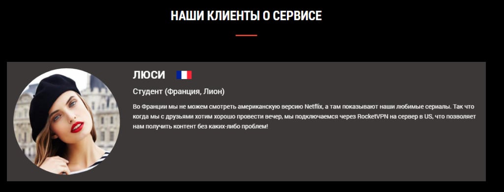 о rocketvpn - Отзыв о впн сервисе RocketVPN