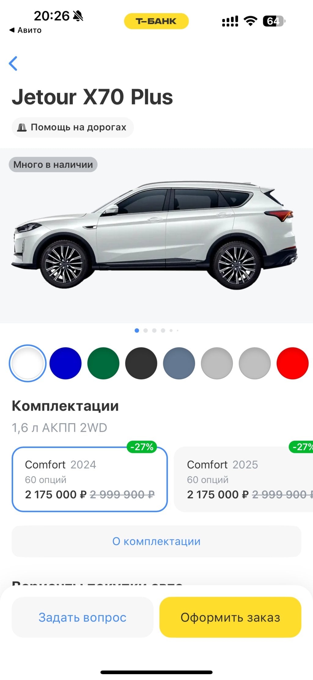 Тинькофф Авто - Не ведитесь на низкие цены данного сервиса - пустая трата времени!
