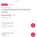 Отзыв о Арома бутик: Ценны на продукцию
