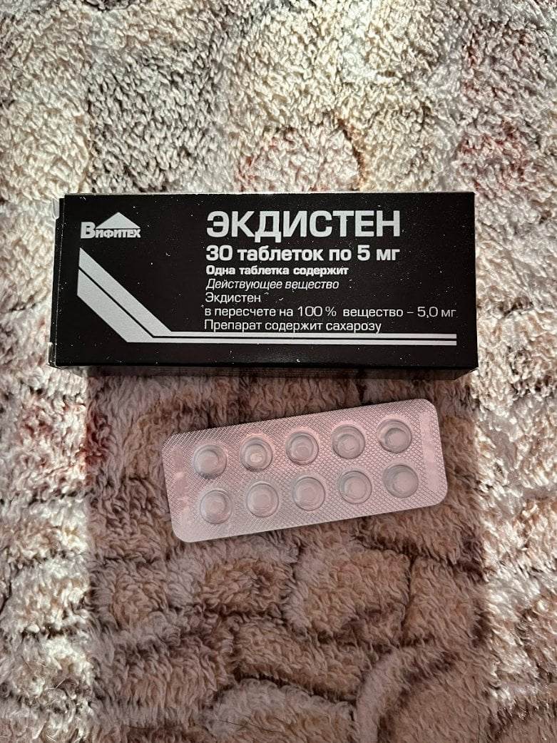 Экдистен, 5 мг, таблетки - Вернулся к тренировкам после болезни