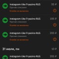 Мошенники! Не вводите карту