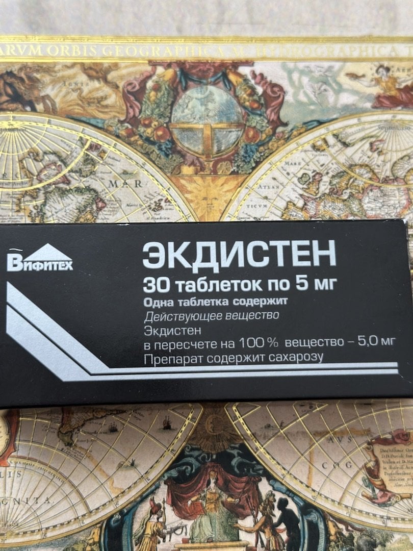 Экдистен, 5 мг, таблетки - Для улучшения выносливости топчик