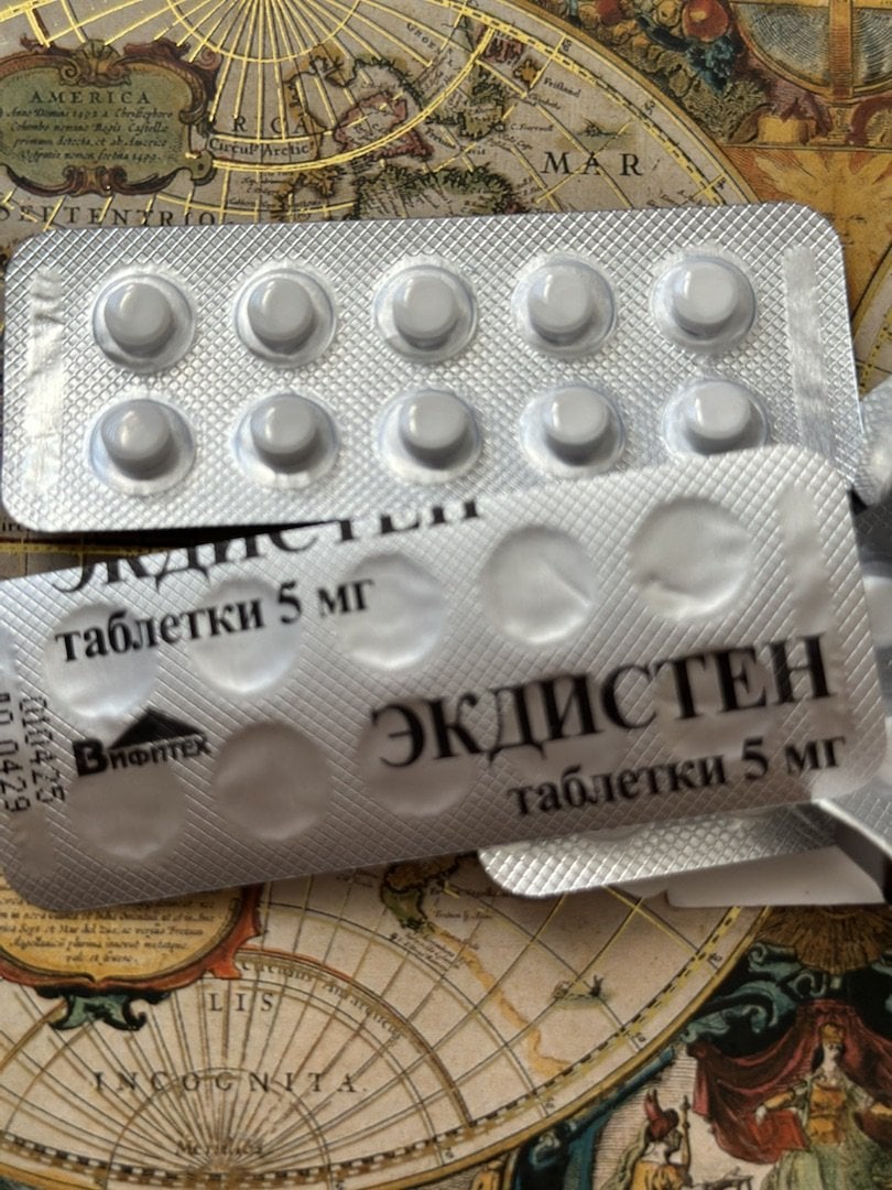 Экдистен, 5 мг, таблетки - Для улучшения выносливости топчик