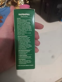 Нарбирилл - Мой опыт...
