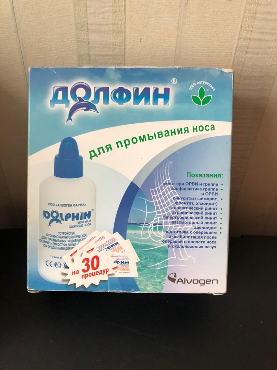 Долфин средство для промывания носа - Потрясный эффект. Даже не ожидала