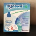 Отзыв о Долфин средство для промывания носа: Потрясный эффект. Даже не ожидала