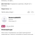 Отзыв о Дана Малкина: Дана Малкина отзывы