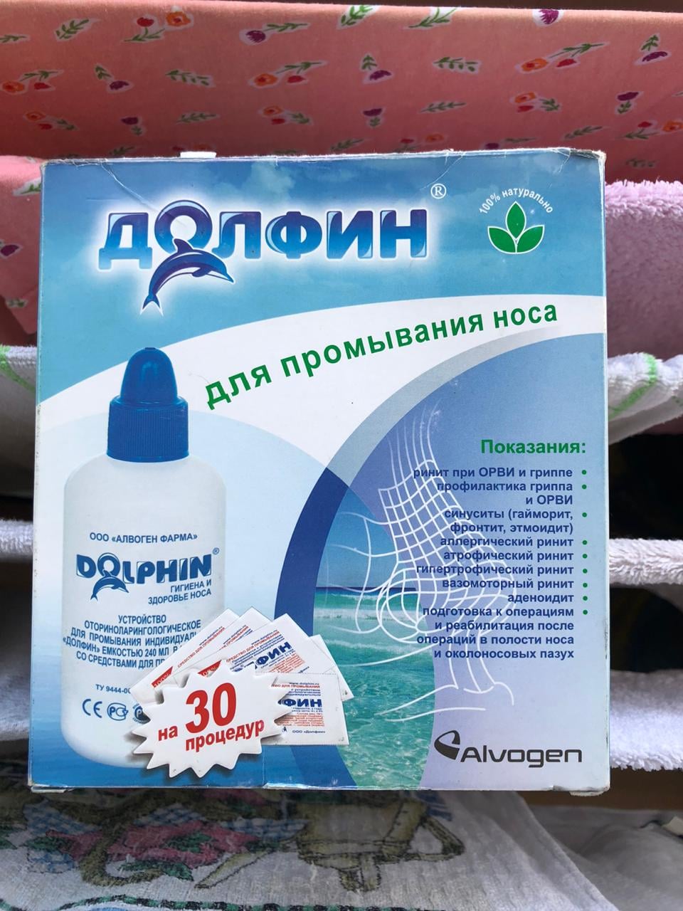 Долфин средство для промывания носа - Часто пользуюсь Долфином, но только сейчас решилась на отзыв