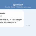 Хамское общение!!!