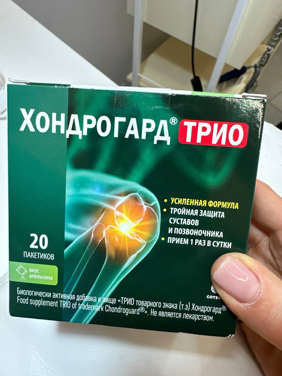 Хондрогард Трио - Отличная альтернатива привычным хондропротекторам.