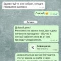 Отзыв о Интернет-магазин элитного фарфора Vse-profarfor.ru: Мошенники! Ничего им не переводите!