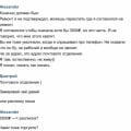 Хамское общение!!!