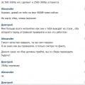 Обращение к нашим клиентам и тем кто сомневается в нашей порядочности