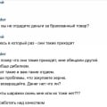 Отзыв о отзывах