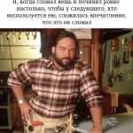 Евгений Палыч