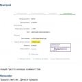 Обращение к нашим клиентам и тем кто сомневается в нашей порядочности