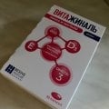 Отзыв о Витажиналь Мама и Малыш: Планомерная забота о здоровье