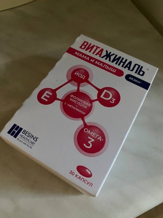Витажиналь Мама и Малыш - Планомерная забота о здоровье