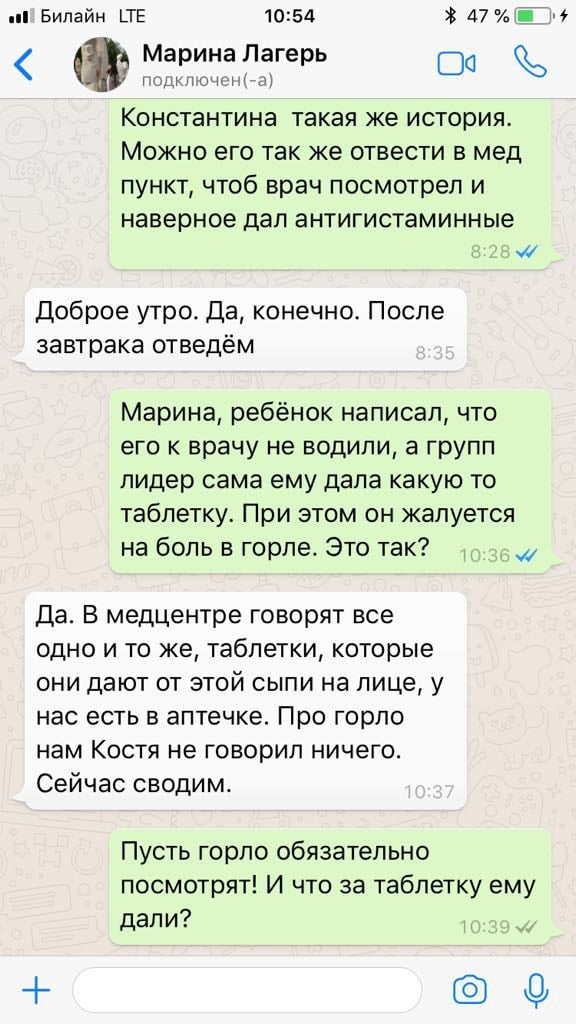 Языковый лагерь E-Camp - обман, присвоение денег